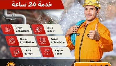 تسليك مجاري في دبي بأفضل الأسعار | تسليك بواليع 0527708513