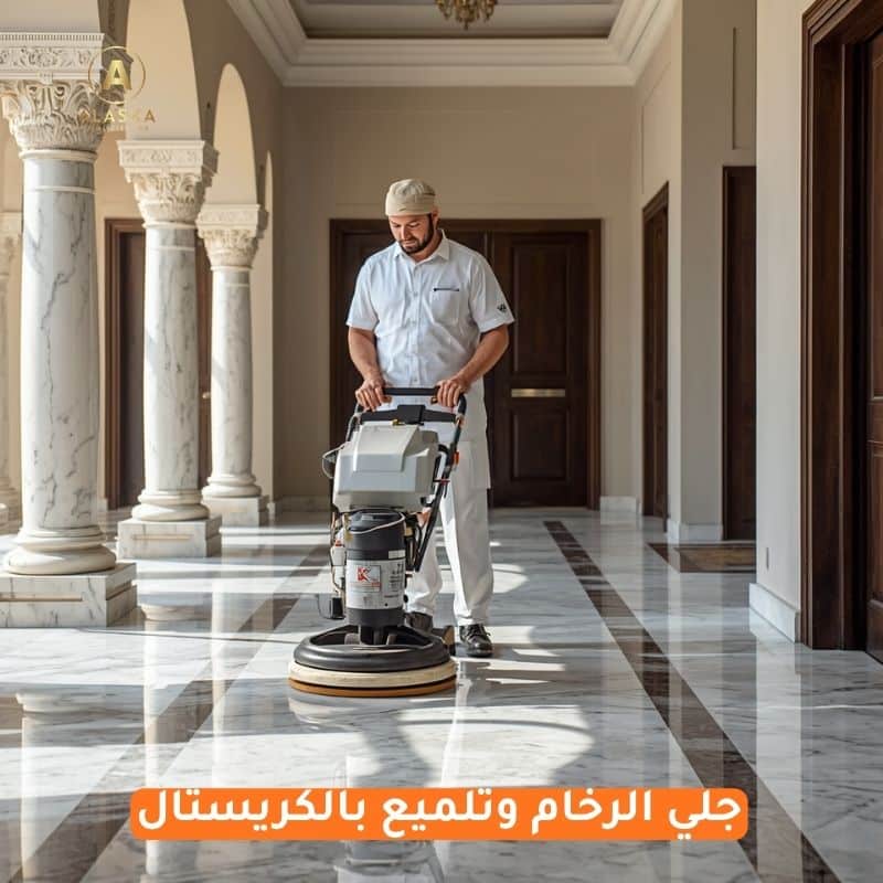 أفضل شركة جلي رخام في رأس الخيمة - الاسكا